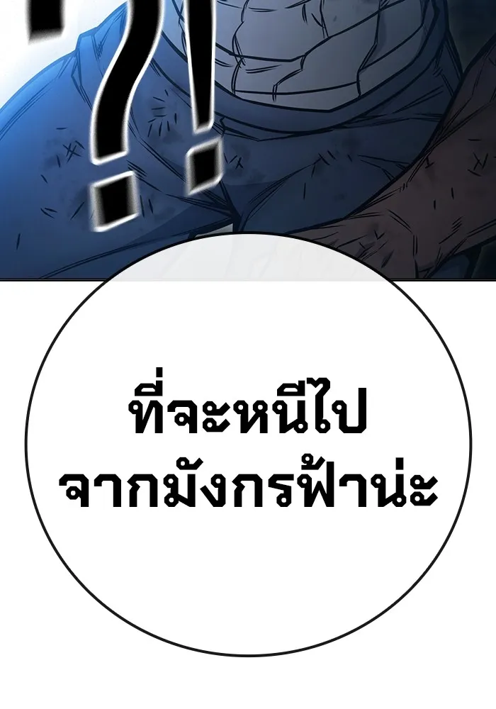 Juvenile Prison เยาวชนคนคุก ตอนที่ 28 page 156