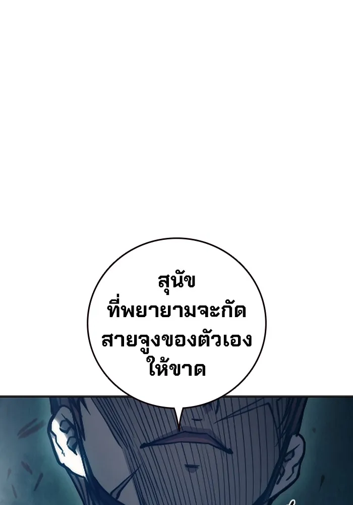 Juvenile Prison เยาวชนคนคุก ตอนที่ 28 page 157