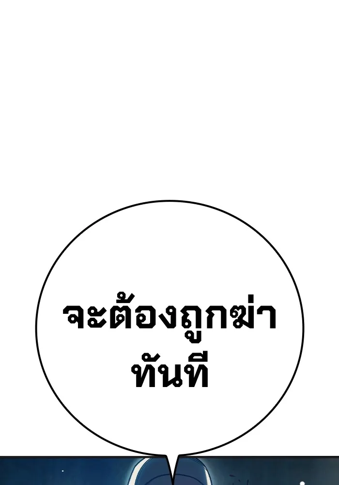 Juvenile Prison เยาวชนคนคุก ตอนที่ 28 page 159