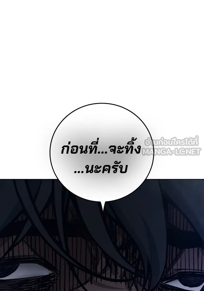 Juvenile Prison เยาวชนคนคุก ตอนที่ 28 page 167