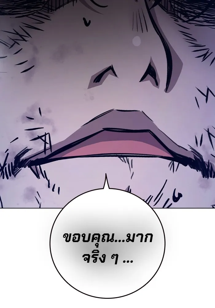 Juvenile Prison เยาวชนคนคุก ตอนที่ 28 page 168