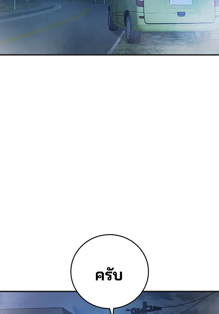 Juvenile Prison เยาวชนคนคุก ตอนที่ 28 page 172