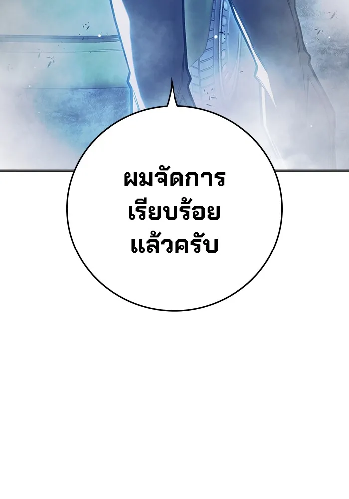 Juvenile Prison เยาวชนคนคุก ตอนที่ 28 page 174