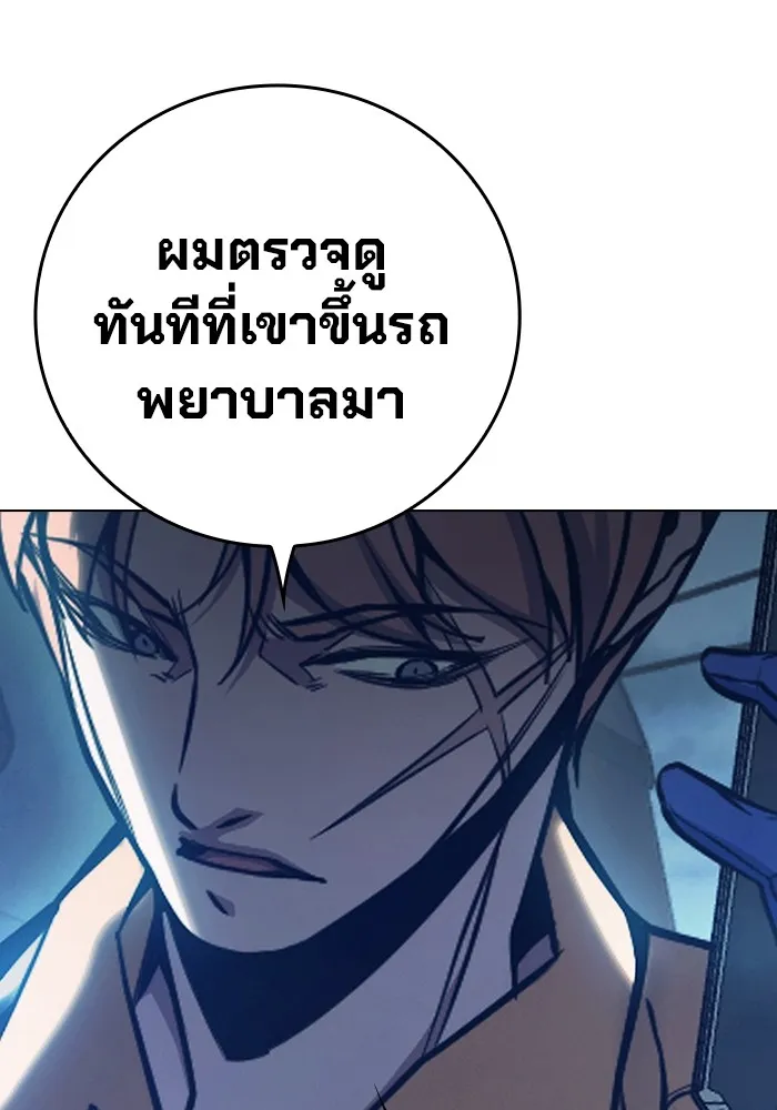 Juvenile Prison เยาวชนคนคุก ตอนที่ 28 page 175