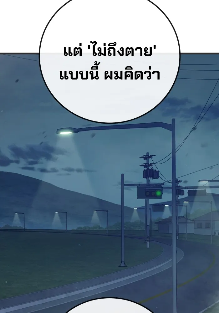 Juvenile Prison เยาวชนคนคุก ตอนที่ 28 page 177