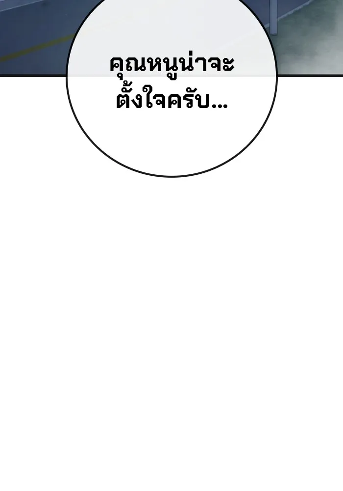 Juvenile Prison เยาวชนคนคุก ตอนที่ 28 page 178