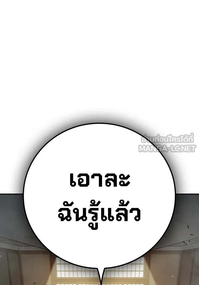 Juvenile Prison เยาวชนคนคุก ตอนที่ 28 page 182
