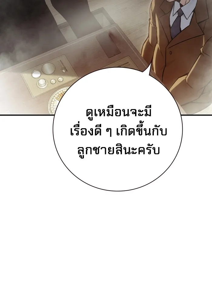 Juvenile Prison เยาวชนคนคุก ตอนที่ 28 page 192