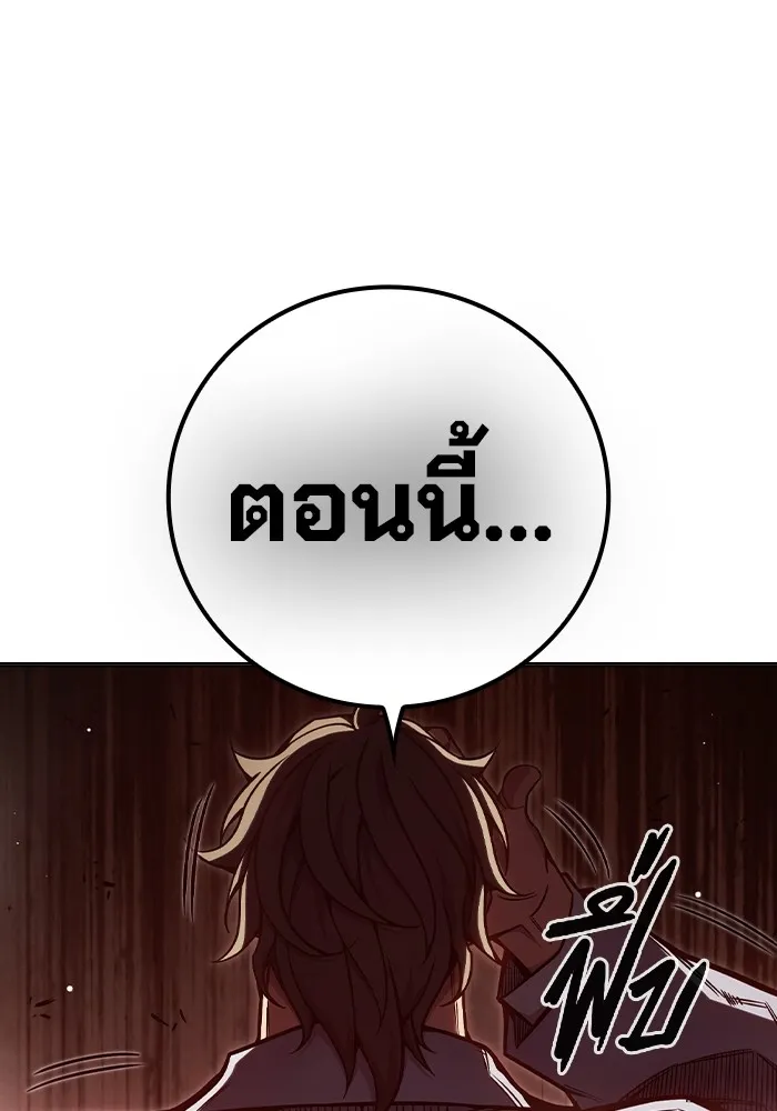 Juvenile Prison เยาวชนคนคุก ตอนที่ 28 page 193