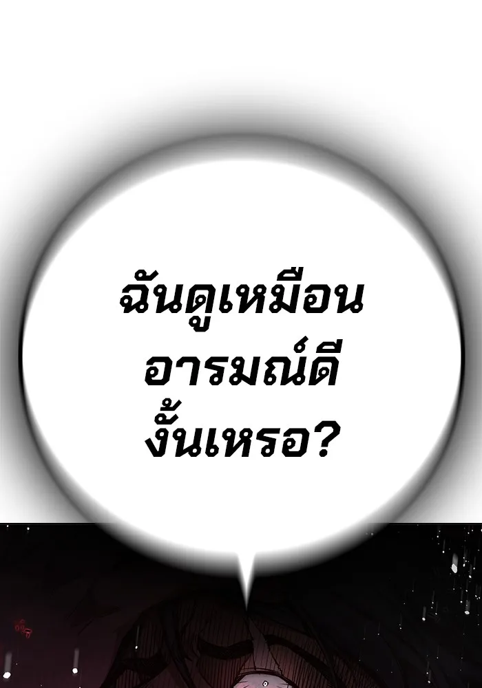 Juvenile Prison เยาวชนคนคุก ตอนที่ 28 page 195