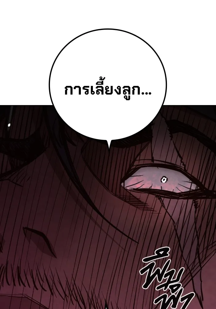Juvenile Prison เยาวชนคนคุก ตอนที่ 28 page 199