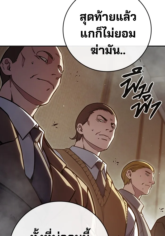 Juvenile Prison เยาวชนคนคุก ตอนที่ 28 page 201