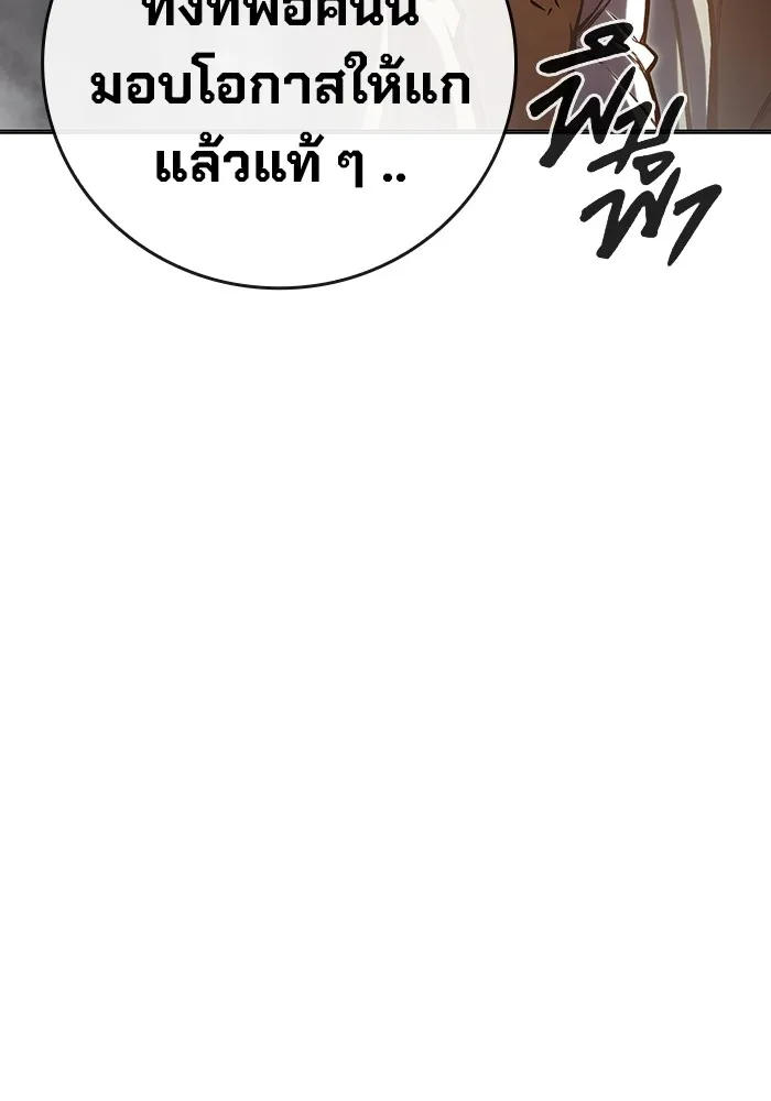 Juvenile Prison เยาวชนคนคุก ตอนที่ 28 page 202