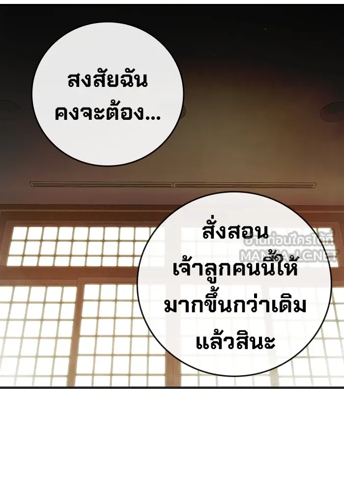 Juvenile Prison เยาวชนคนคุก ตอนที่ 28 page 203