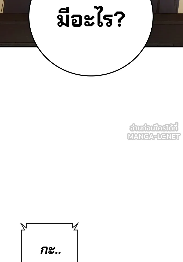 Juvenile Prison เยาวชนคนคุก ตอนที่ 28 page 209