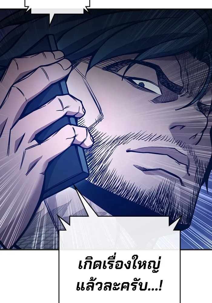 Juvenile Prison เยาวชนคนคุก ตอนที่ 28 page 210