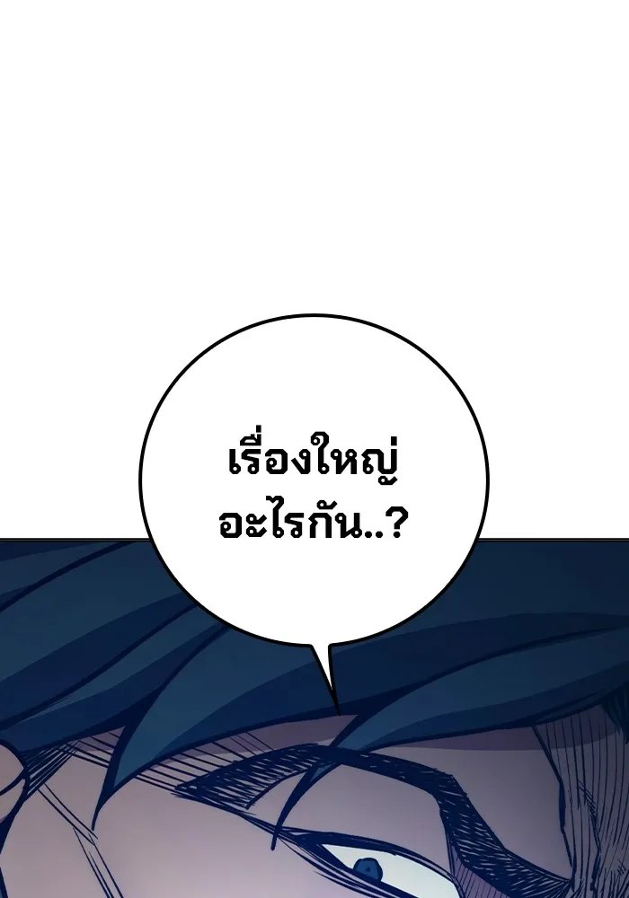 Juvenile Prison เยาวชนคนคุก ตอนที่ 28 page 217