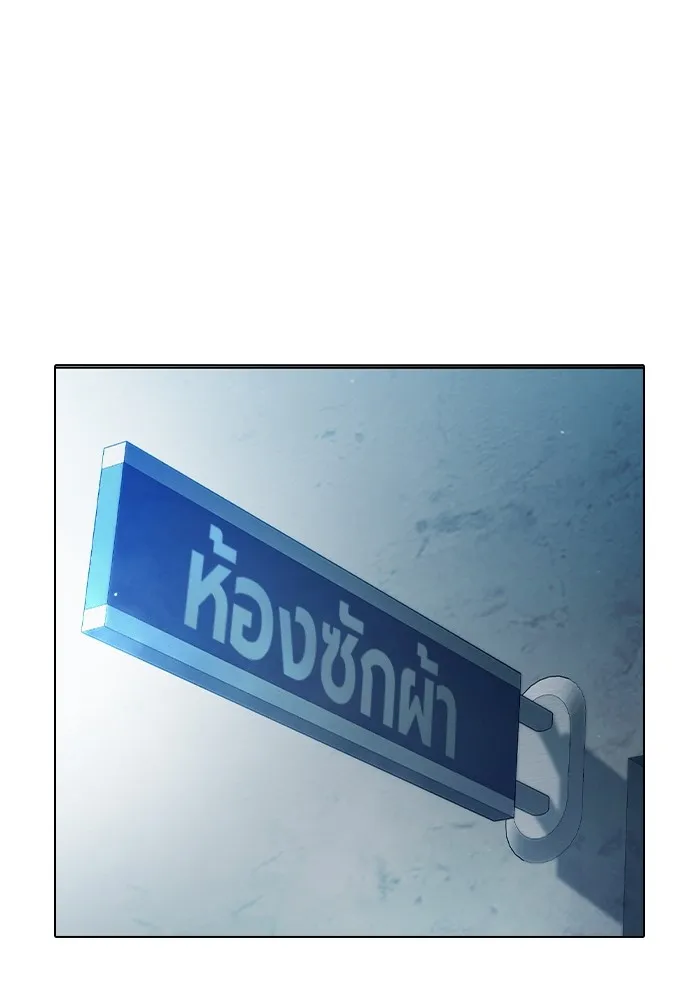 Juvenile Prison เยาวชนคนคุก ตอนที่ 28 page 219