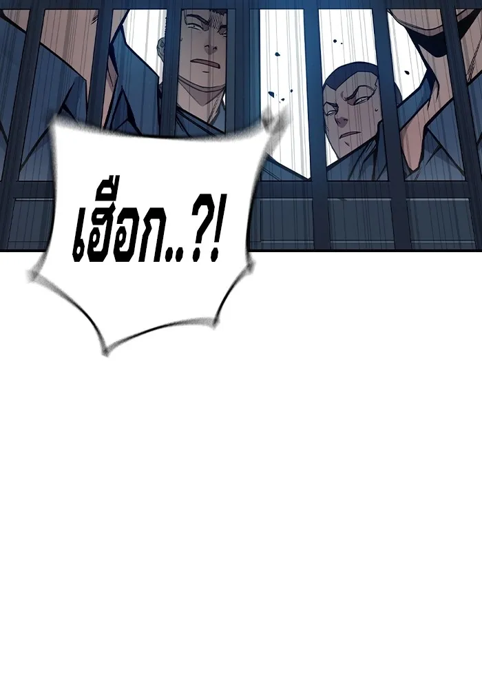 Juvenile Prison เยาวชนคนคุก ตอนที่ 28 page 228