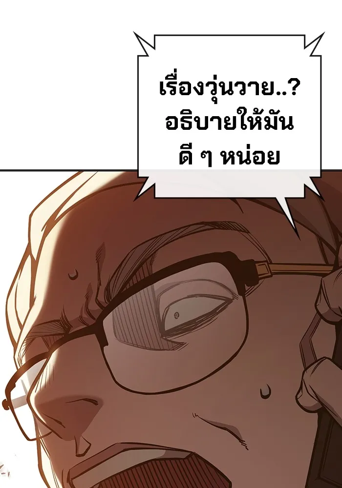 Juvenile Prison เยาวชนคนคุก ตอนที่ 28 page 229