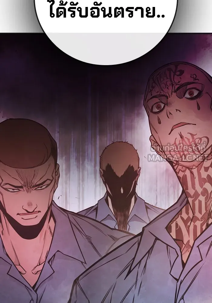 Juvenile Prison เยาวชนคนคุก ตอนที่ 28 page 236