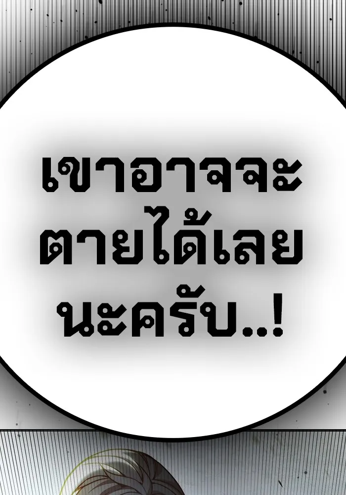 Juvenile Prison เยาวชนคนคุก ตอนที่ 28 page 240
