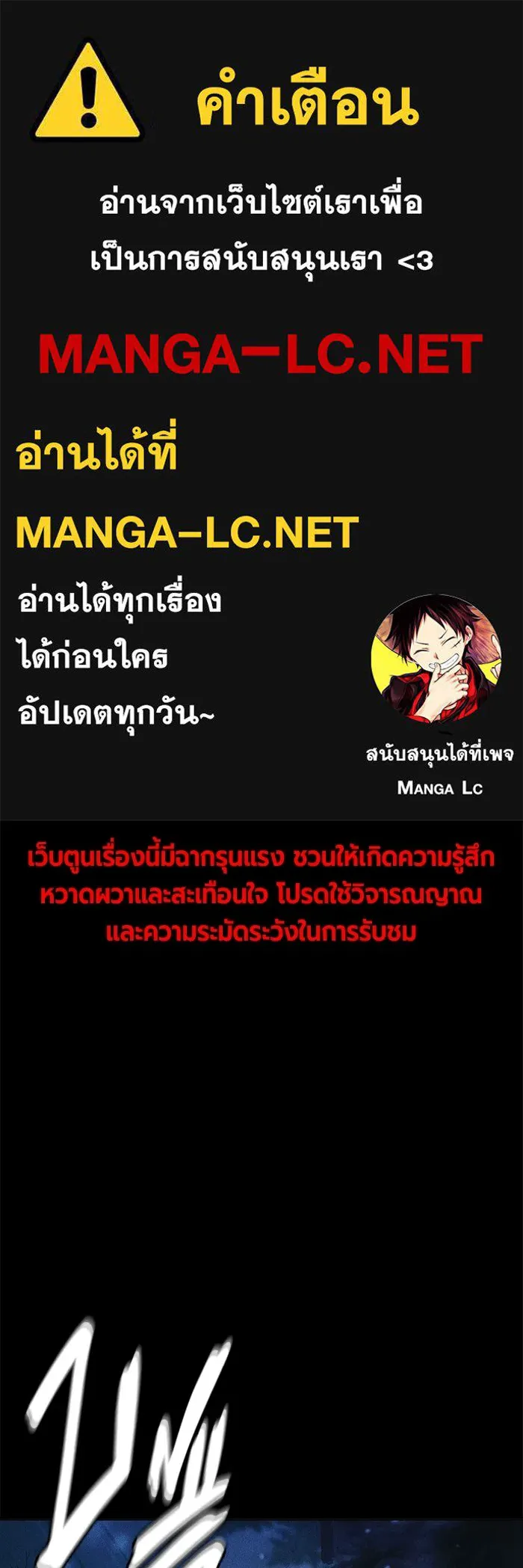 Juvenile Prison เยาวชนคนคุก ตอนที่ 29 page 0