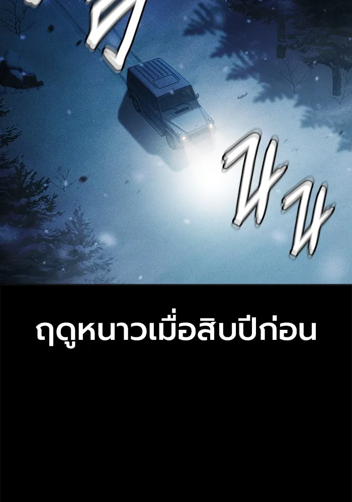 Juvenile Prison เยาวชนคนคุก ตอนที่ 29 page 1