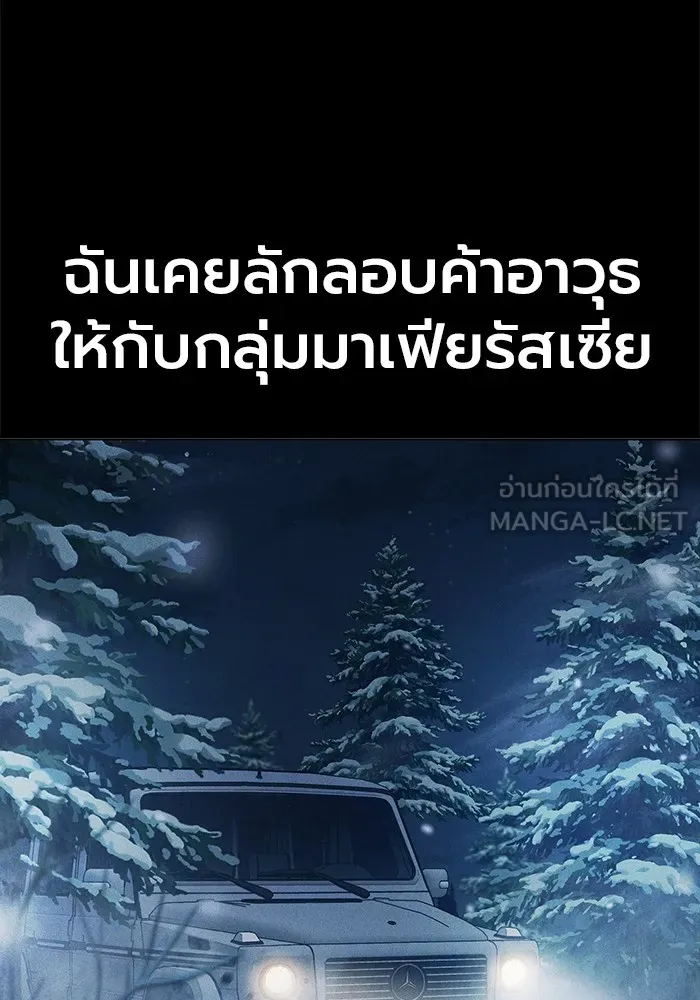 Juvenile Prison เยาวชนคนคุก ตอนที่ 29 page 2