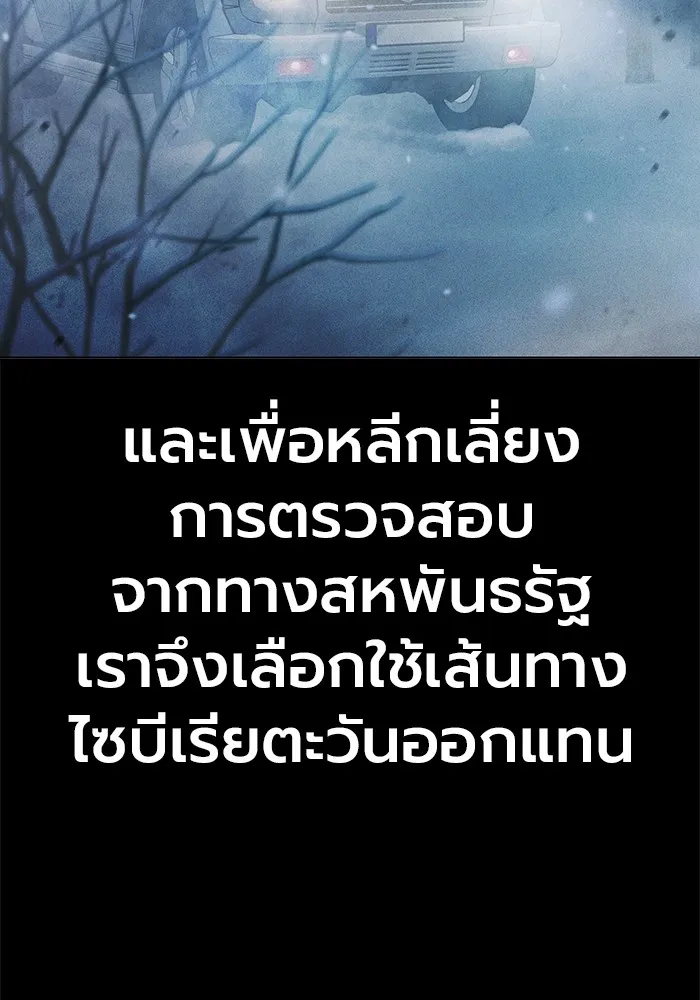 Juvenile Prison เยาวชนคนคุก ตอนที่ 29 page 3