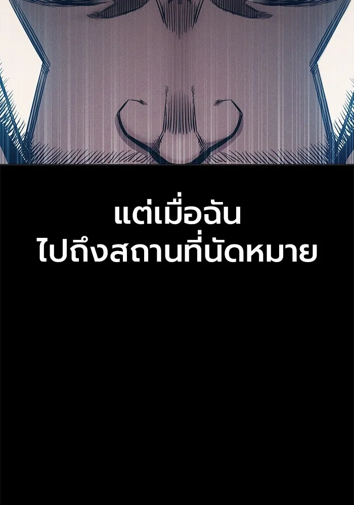 Juvenile Prison เยาวชนคนคุก ตอนที่ 29 page 7