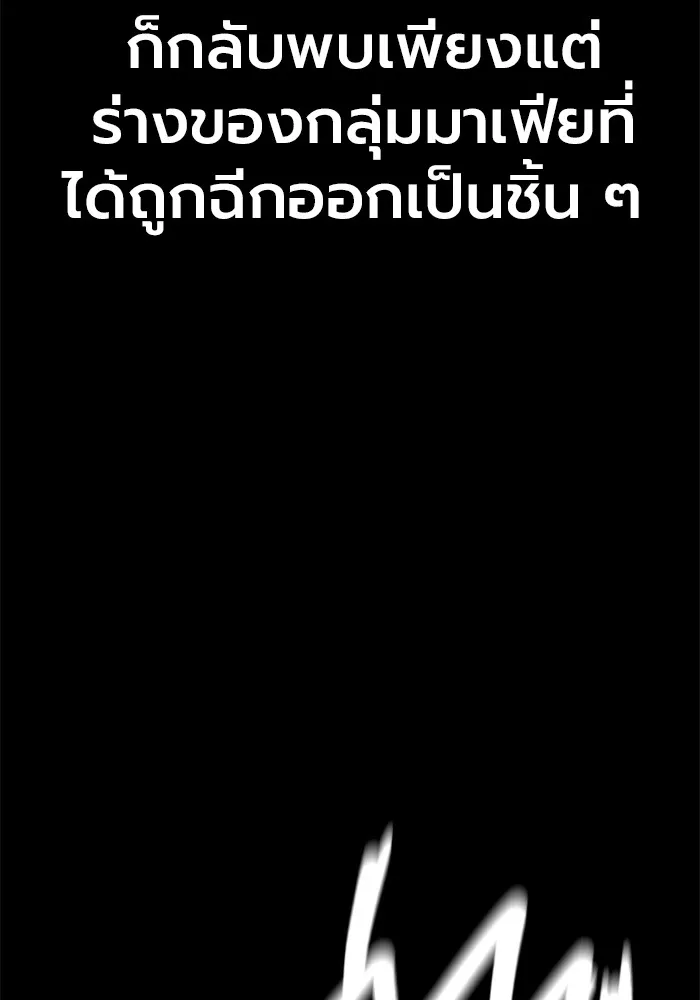 Juvenile Prison เยาวชนคนคุก ตอนที่ 29 page 10