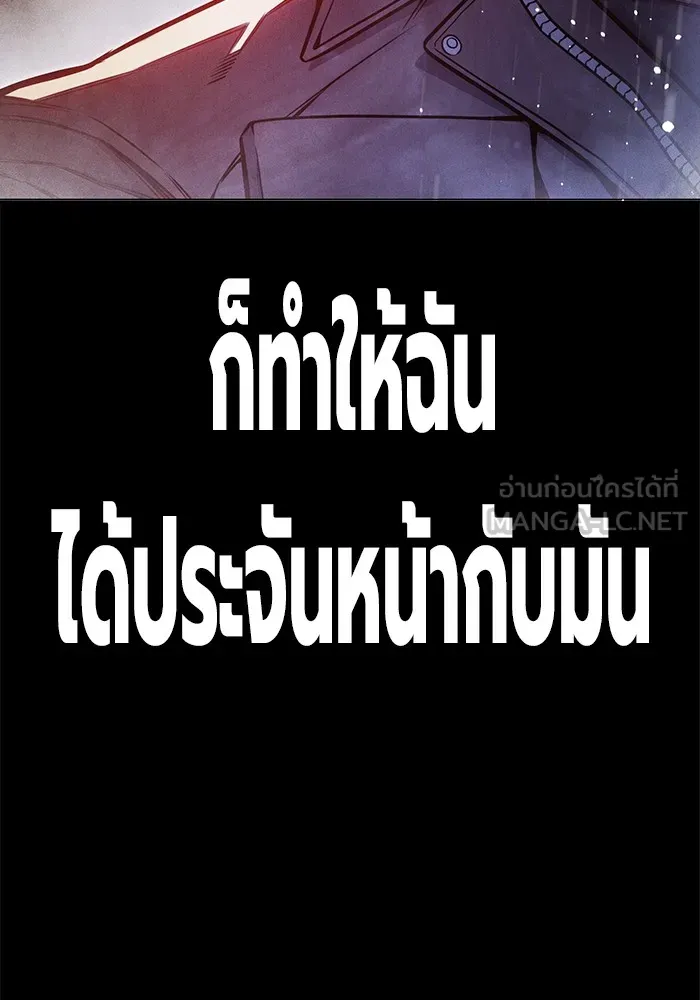 Juvenile Prison เยาวชนคนคุก ตอนที่ 29 page 14