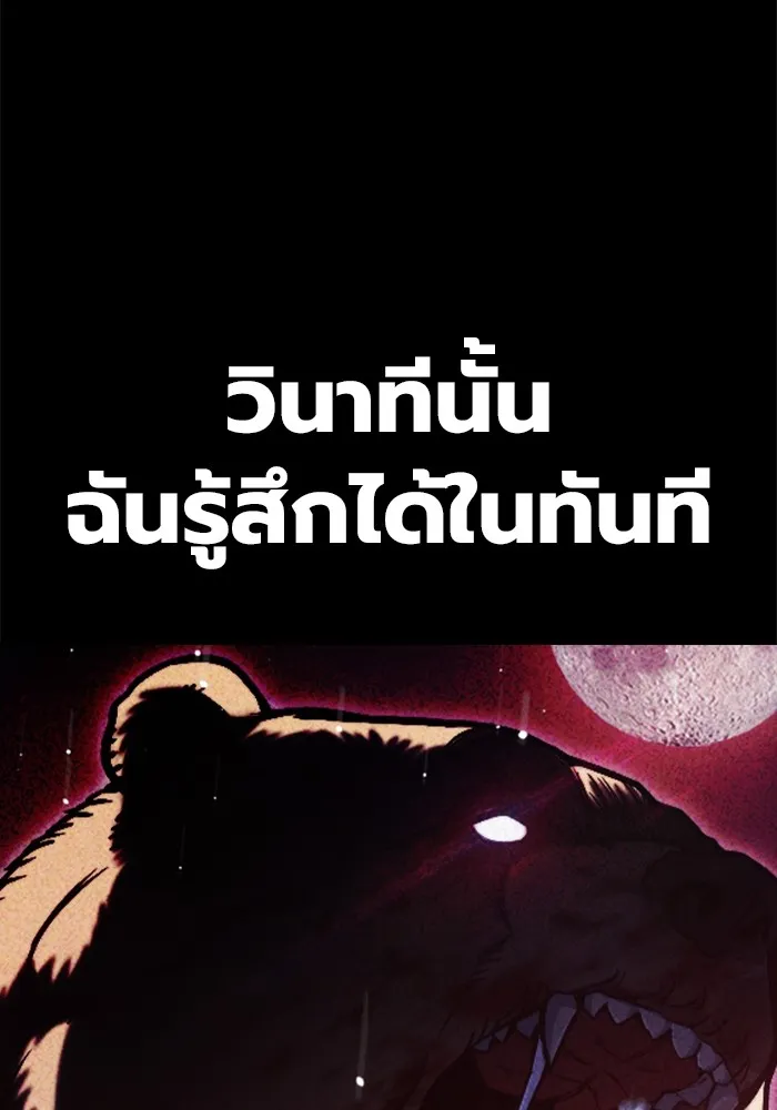 Juvenile Prison เยาวชนคนคุก ตอนที่ 29 page 15