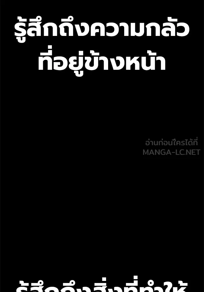 Juvenile Prison เยาวชนคนคุก ตอนที่ 29 page 17