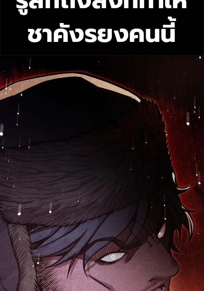 Juvenile Prison เยาวชนคนคุก ตอนที่ 29 page 18