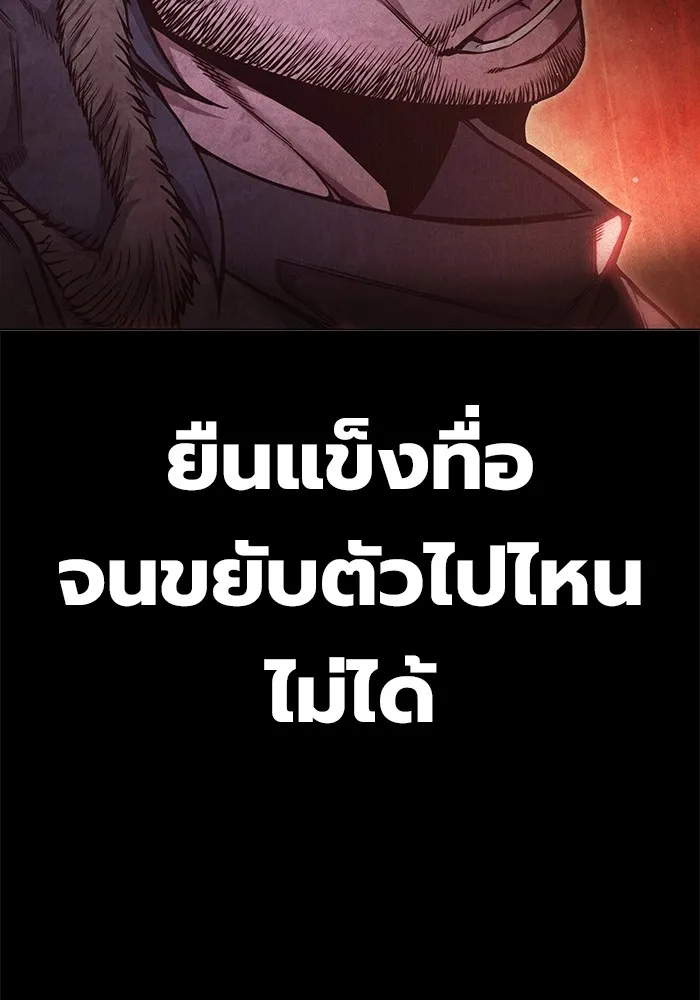 Juvenile Prison เยาวชนคนคุก ตอนที่ 29 page 19