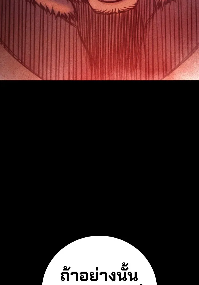 Juvenile Prison เยาวชนคนคุก ตอนที่ 29 page 22