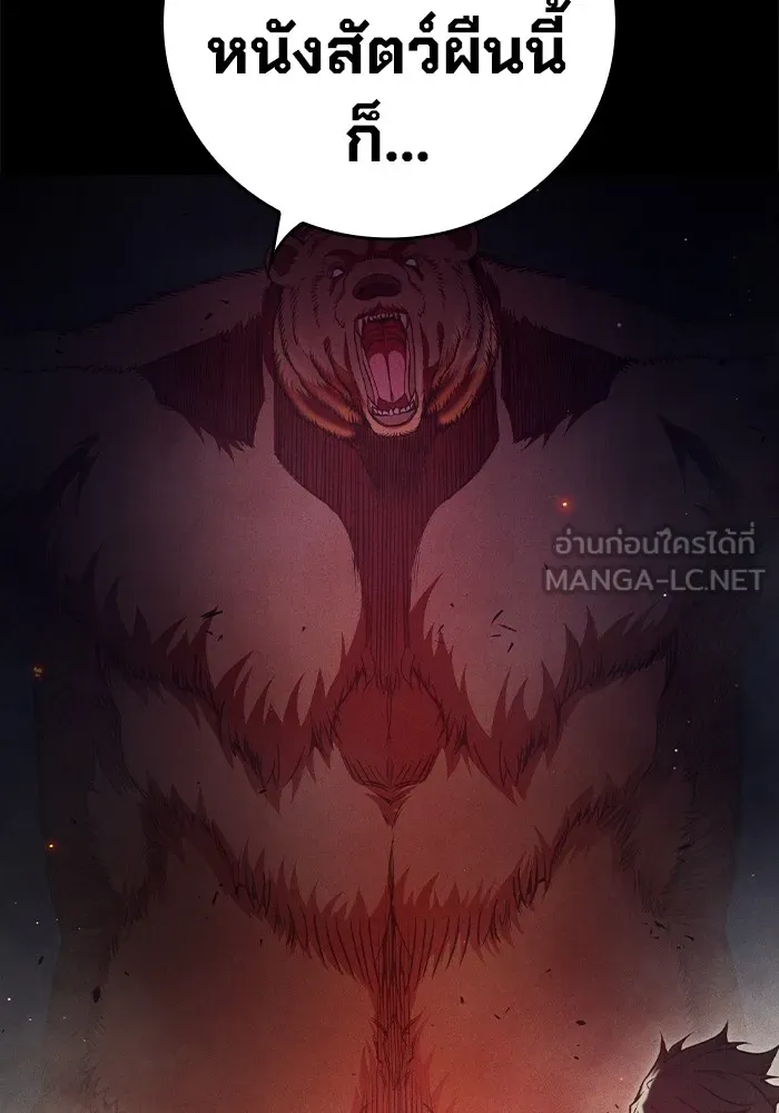 Juvenile Prison เยาวชนคนคุก ตอนที่ 29 page 23