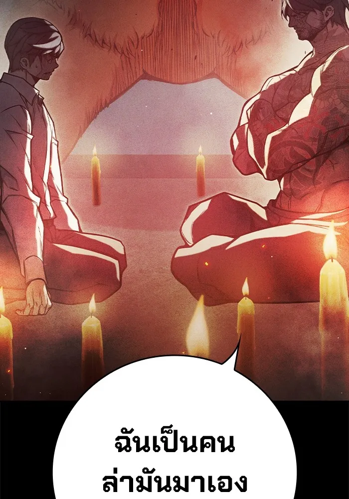 Juvenile Prison เยาวชนคนคุก ตอนที่ 29 page 24