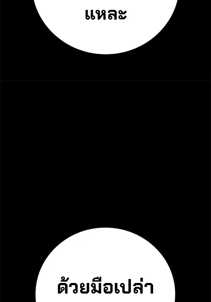 Juvenile Prison เยาวชนคนคุก ตอนที่ 29 page 25