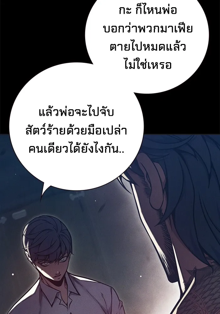 Juvenile Prison เยาวชนคนคุก ตอนที่ 29 page 28