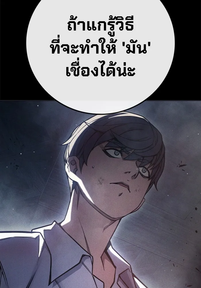 Juvenile Prison เยาวชนคนคุก ตอนที่ 29 page 30