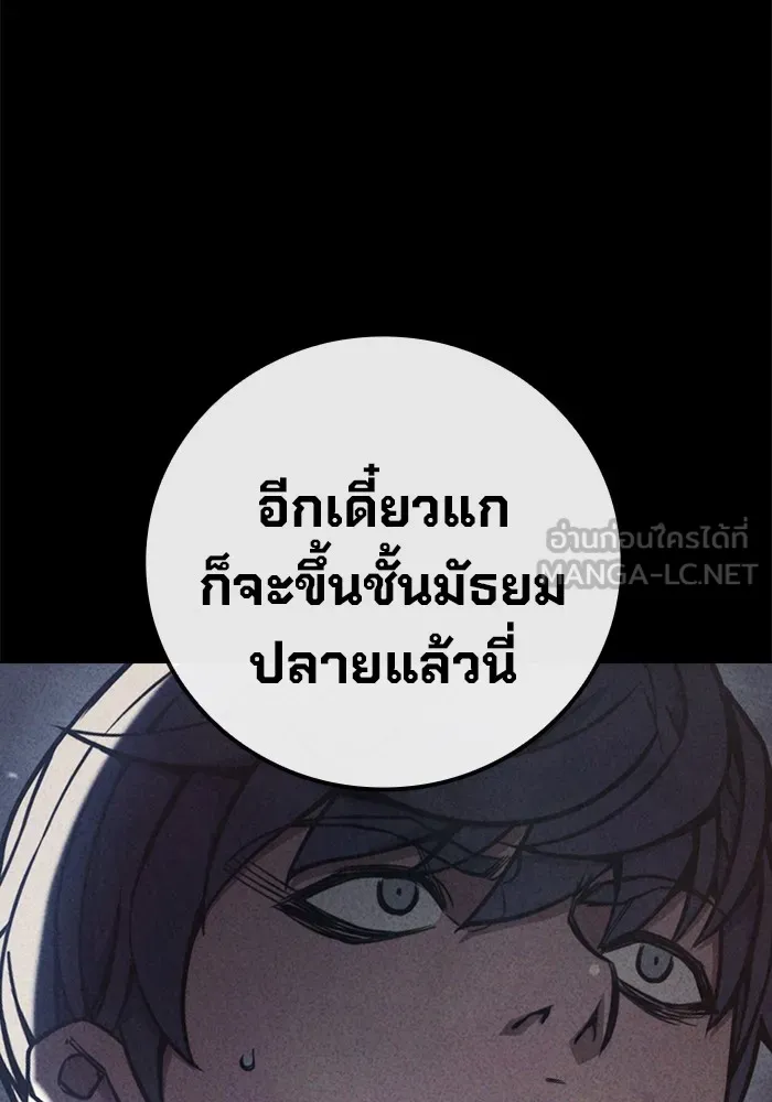 Juvenile Prison เยาวชนคนคุก ตอนที่ 29 page 32