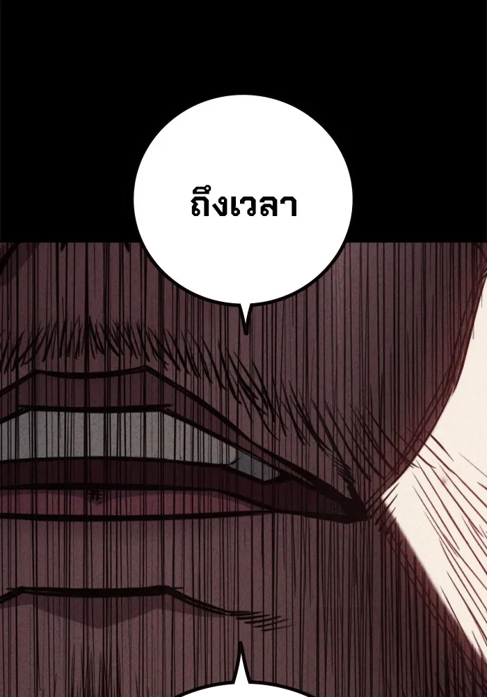 Juvenile Prison เยาวชนคนคุก ตอนที่ 29 page 34