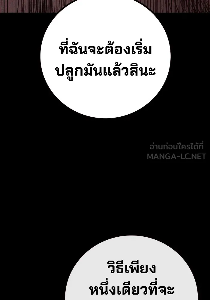 Juvenile Prison เยาวชนคนคุก ตอนที่ 29 page 35