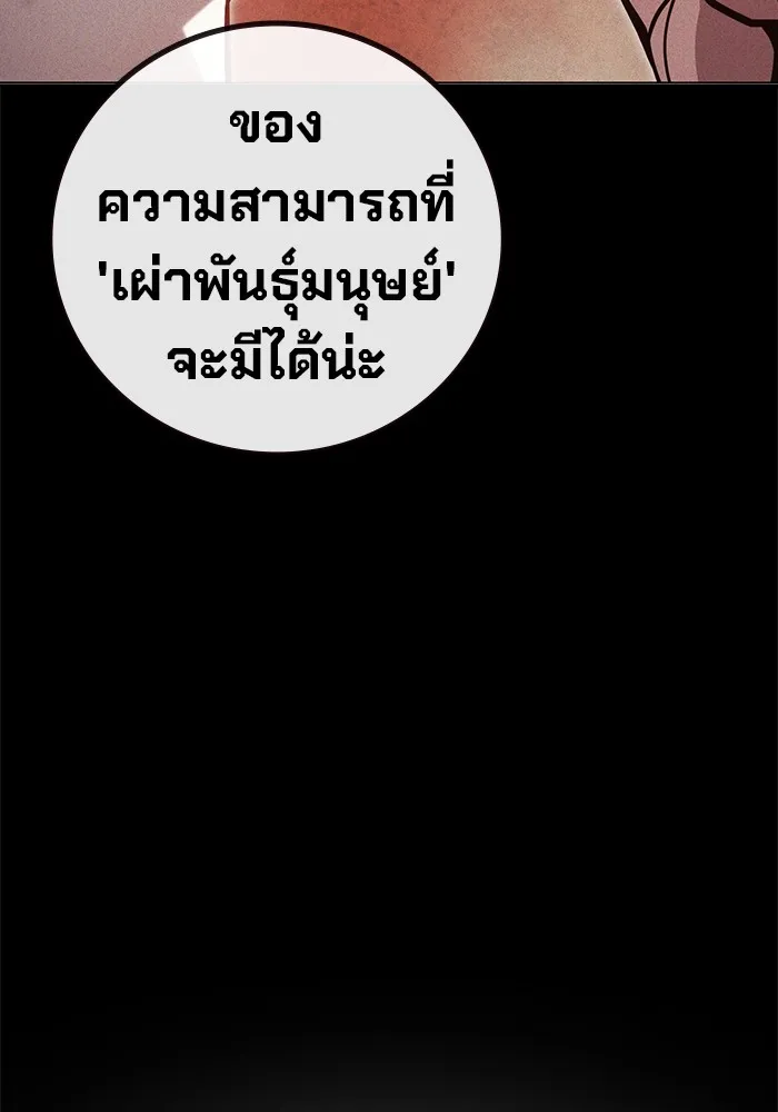 Juvenile Prison เยาวชนคนคุก ตอนที่ 29 page 37