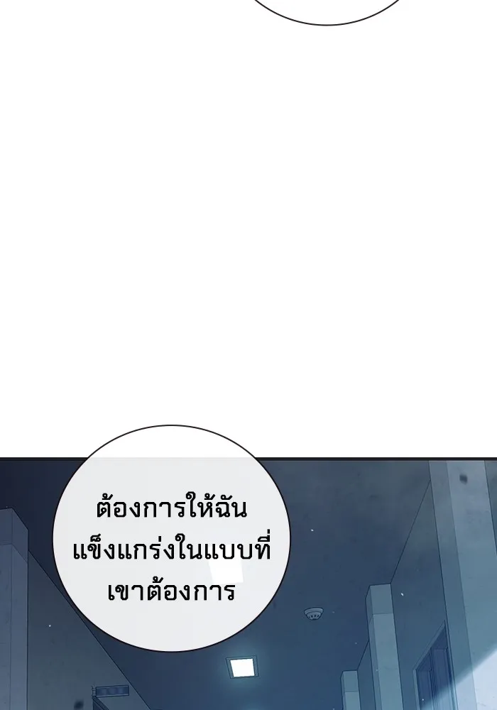 Juvenile Prison เยาวชนคนคุก ตอนที่ 29 page 43
