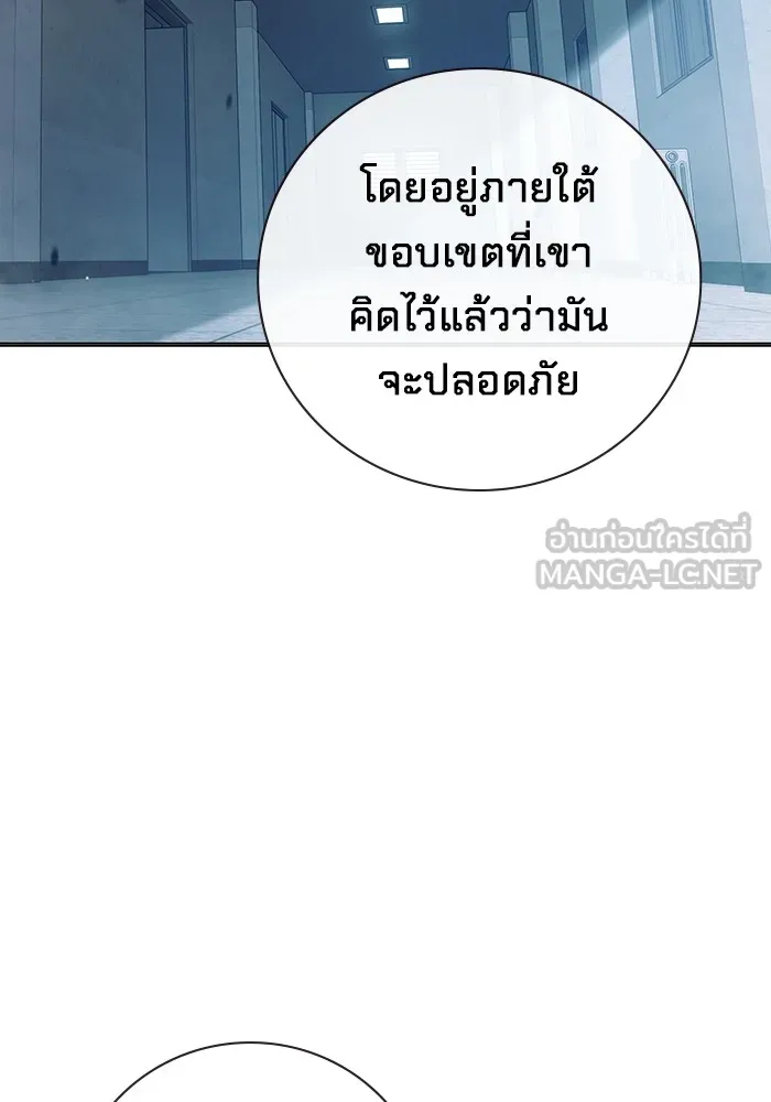 Juvenile Prison เยาวชนคนคุก ตอนที่ 29 page 44