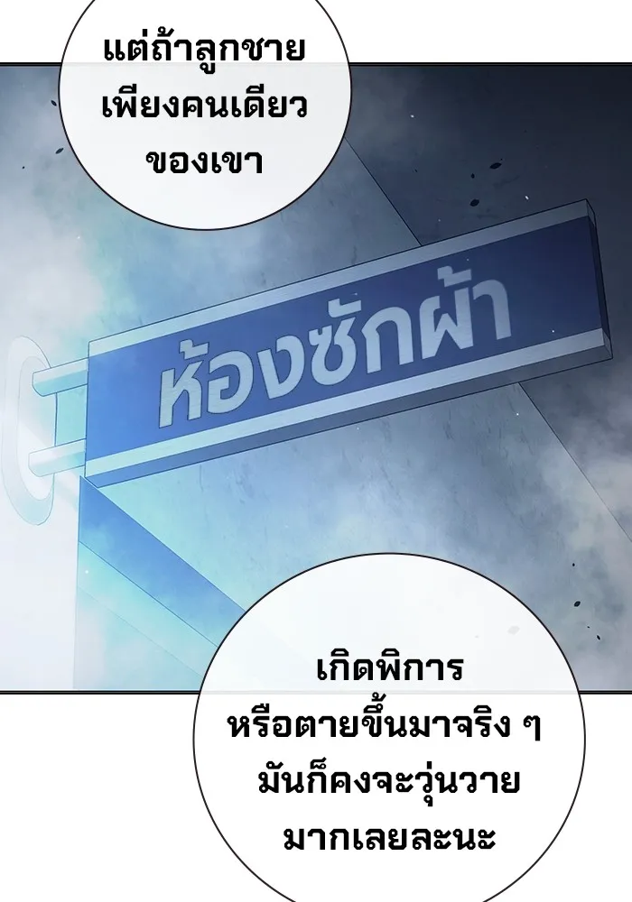 Juvenile Prison เยาวชนคนคุก ตอนที่ 29 page 45